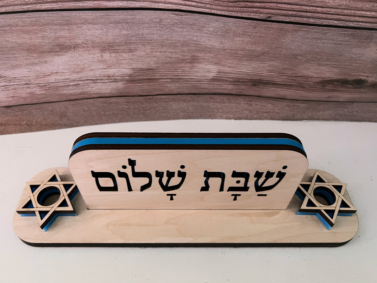Beautiful Shabbat Candle Holder -, Shabbos, Judaica, Shabbat Shalom, Personalize