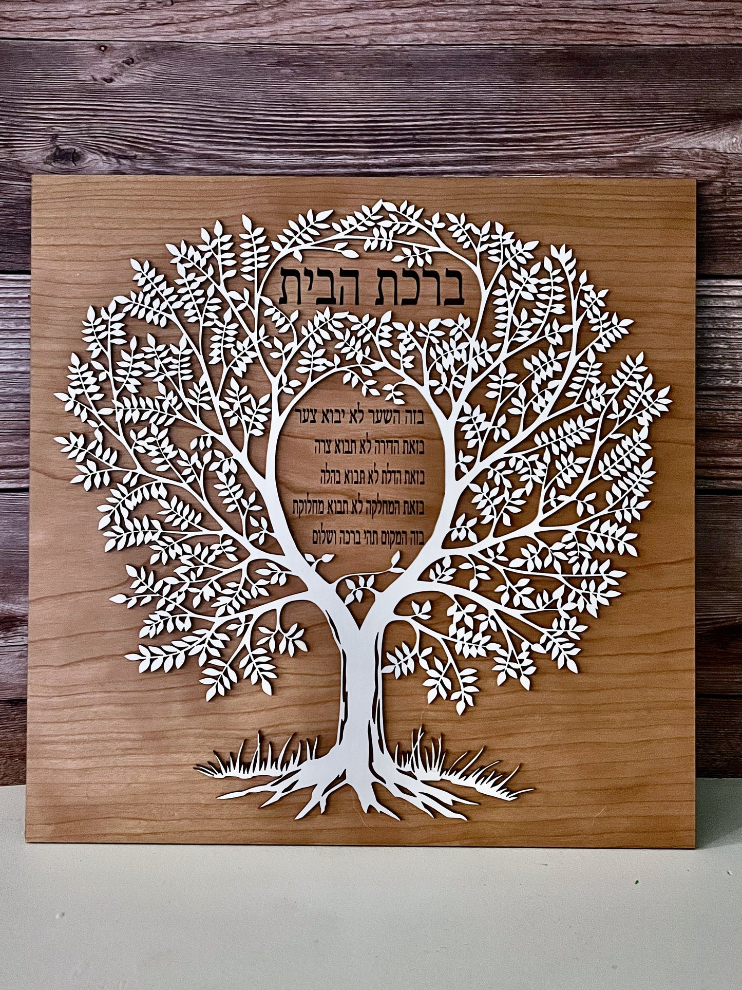 Hebrew Home Blessing Wall Art: Tree of Life Judaica Decor