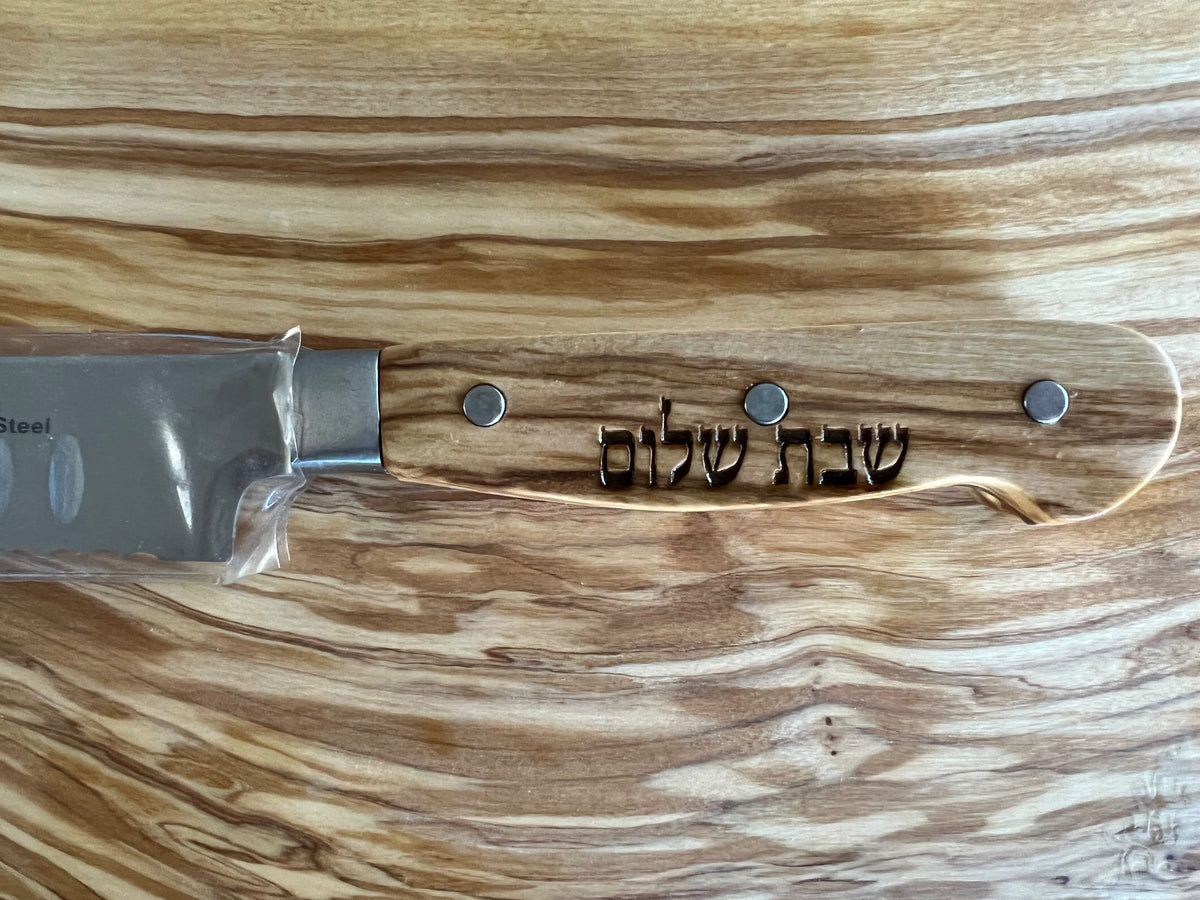 Challah Knife, Olive Wood Handle, Custom Engraving, Knife for Shabbat,