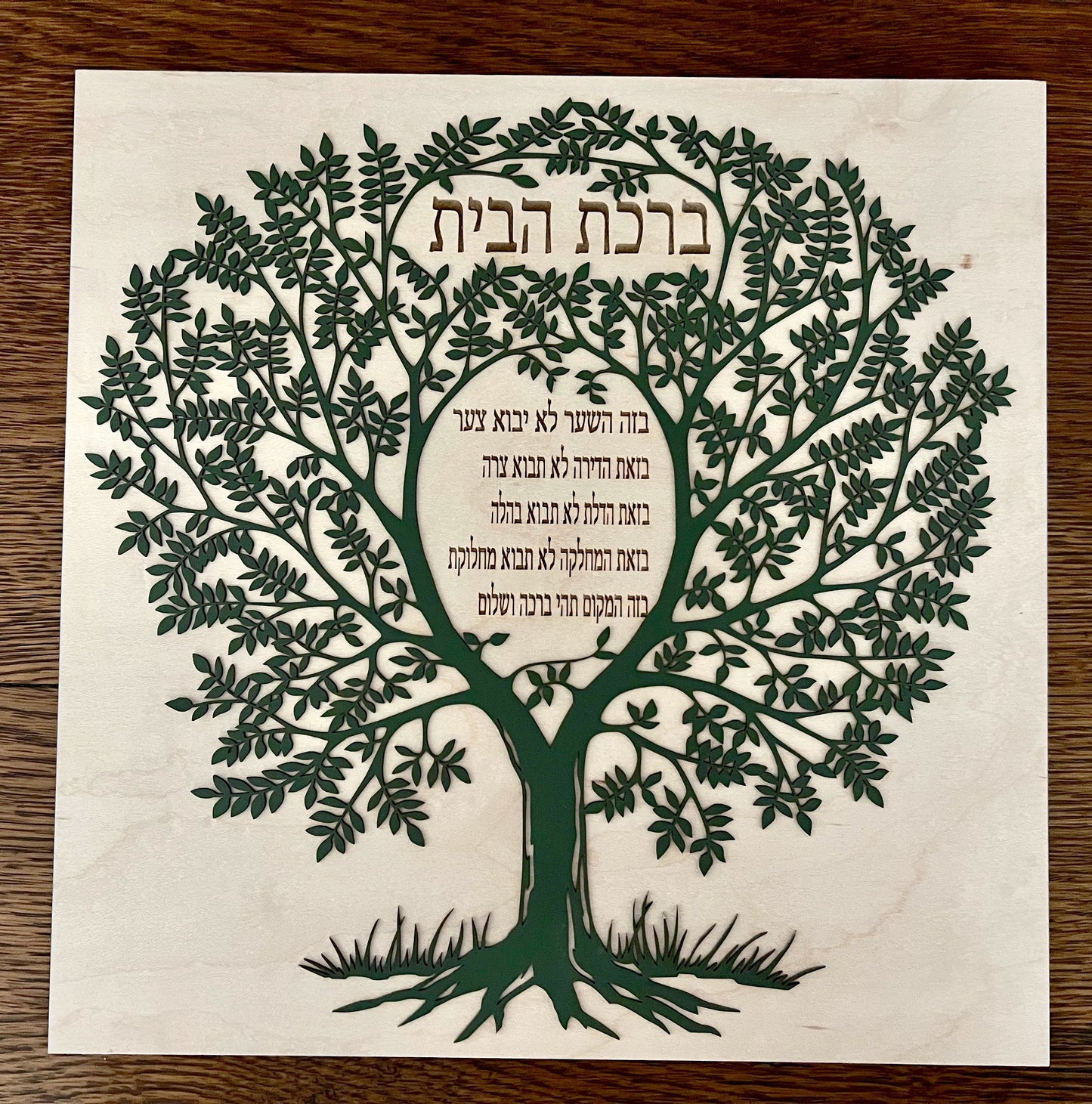 Hebrew Home Blessing Wall Art: Tree of Life Judaica Decor