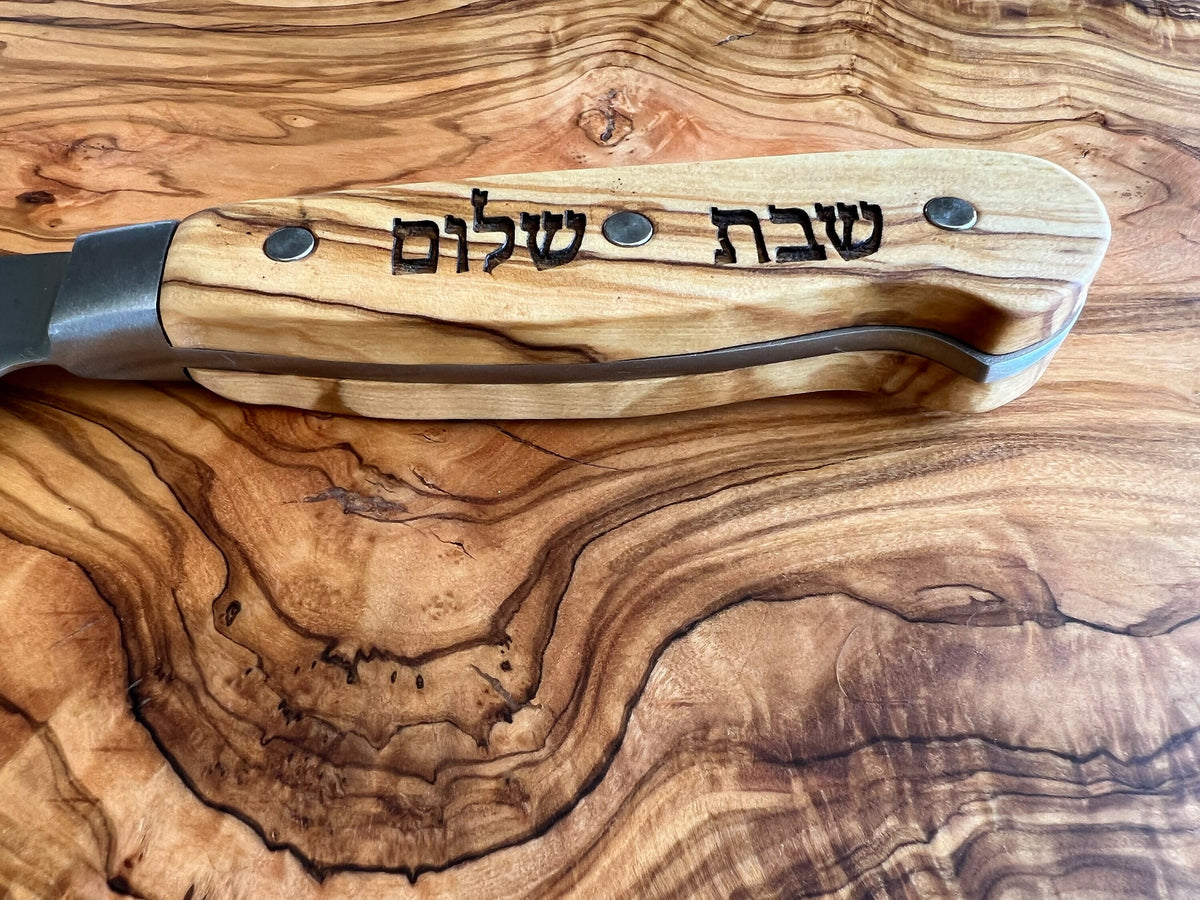 Challah Knife, Olive Wood Handle, Custom Engraving, Knife for Shabbat,