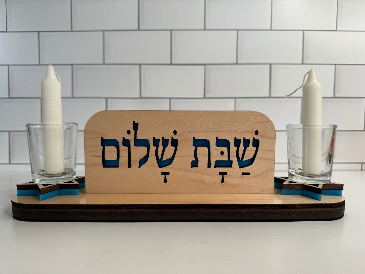 Beautiful Shabbat Candle Holder -, Shabbos, Judaica, Shabbat Shalom, Personalize